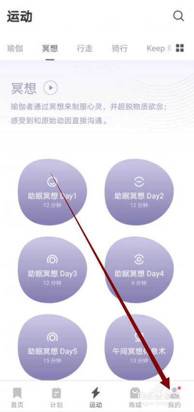 keep怎么不允许通过微博找到我