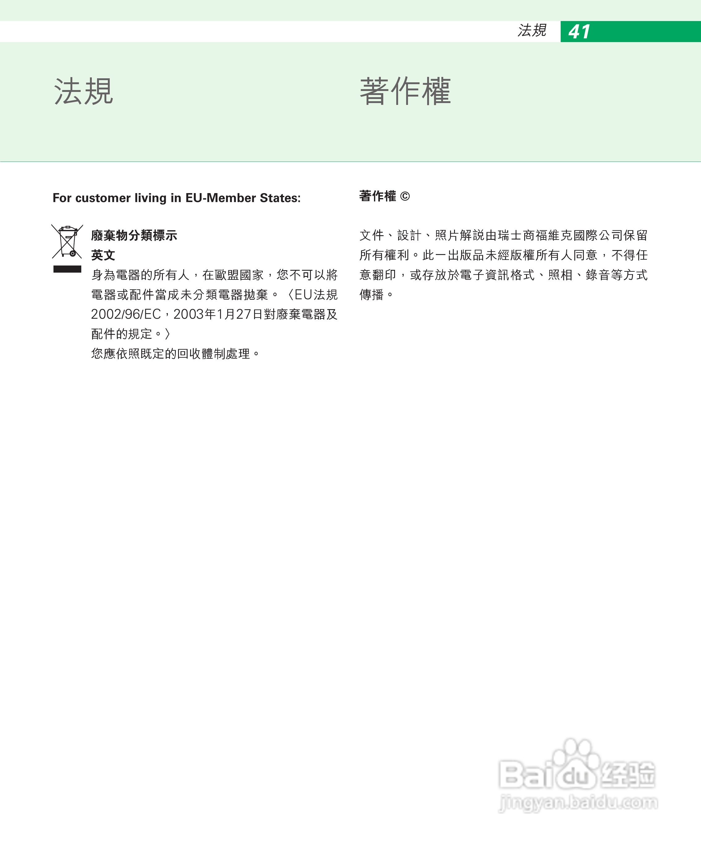 美善品TM 31多功能料理机使用手册:[5]