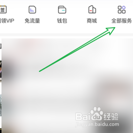 进入喜马拉雅的听单