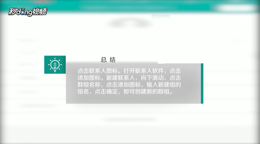 小米手机中如何新建群组
