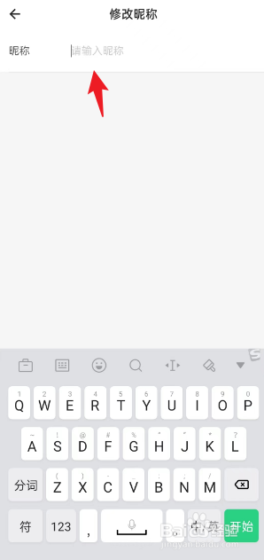 第一高考APP如何修改个人昵称