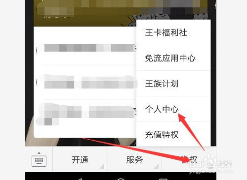 联通大王卡怎么绑定添加亲情号