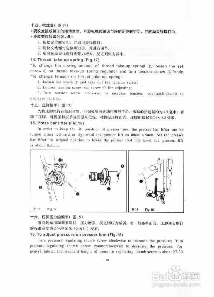 JK-5559W型侧切刀高速平缝机使用说明:[1]