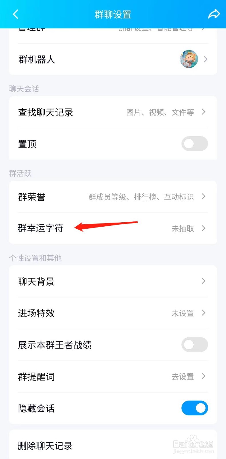怎样抽取QQ群字符卡