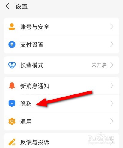 支付宝怎么隐藏会员等级