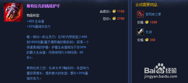薇恩-暗影猎手的出装攻略