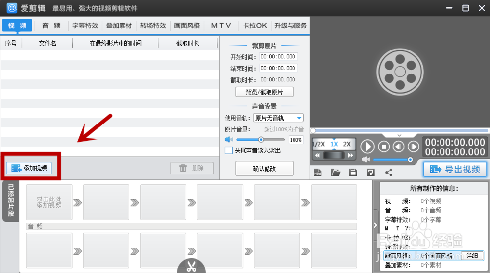 怎么去除视频中的图标