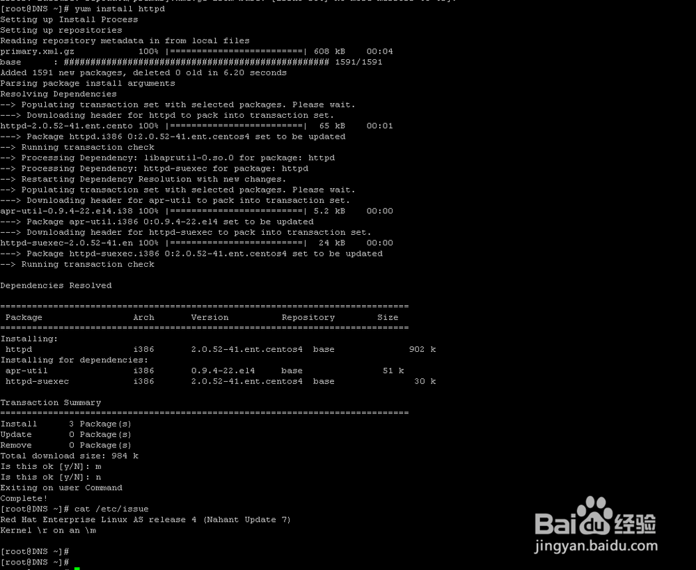 RHEL 4.7 搭建yum 环境,使用yum 安装软件