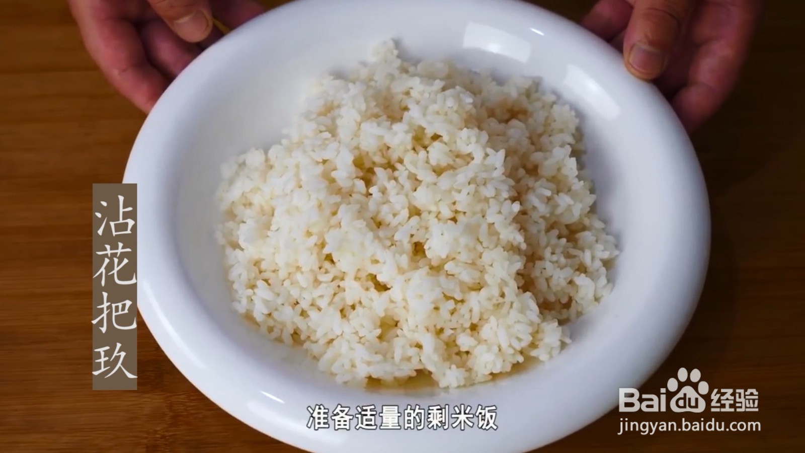 鸡蛋炒米饭怎么炒好吃