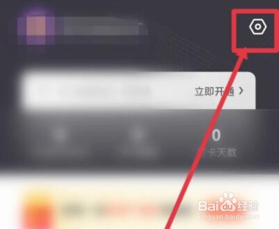 流利说-阅读怎么切换背景模式