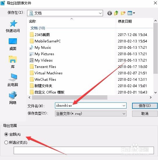 Win10怎么备份注册表 如何还原注册表