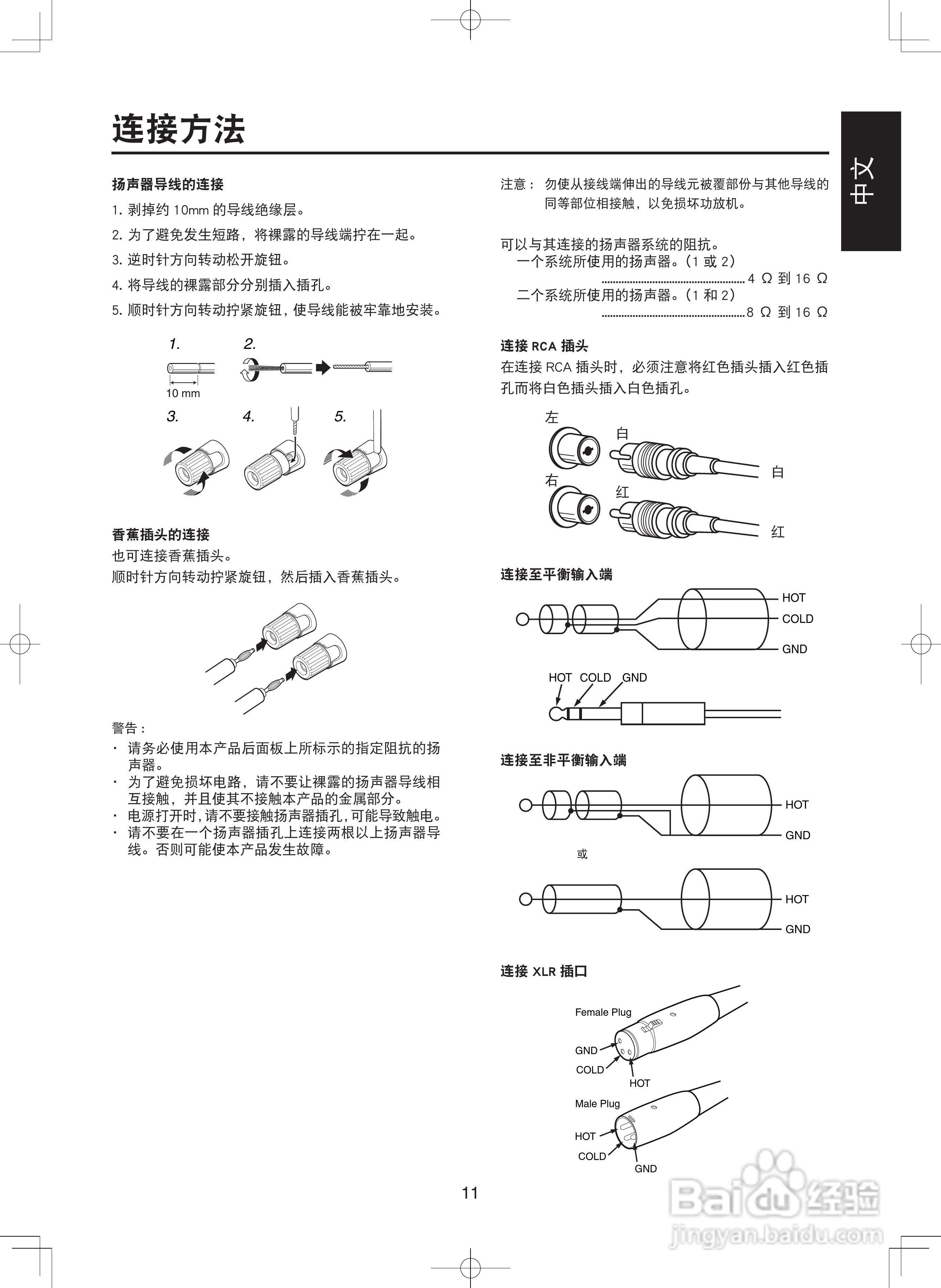 marantz MZK88卡拉ok数码放大器使用说明书:[2]