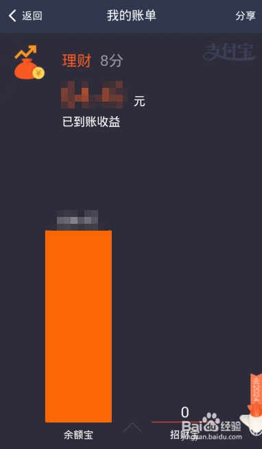 支付宝钱包十年账单日记怎么查看