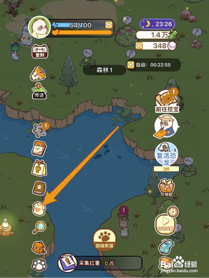熊猫餐厅银锄皮肤怎么获得