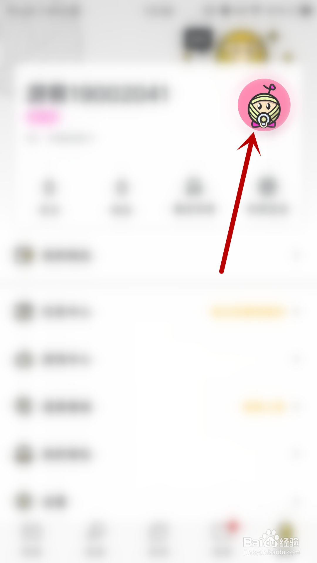 毛线怎么修改头像