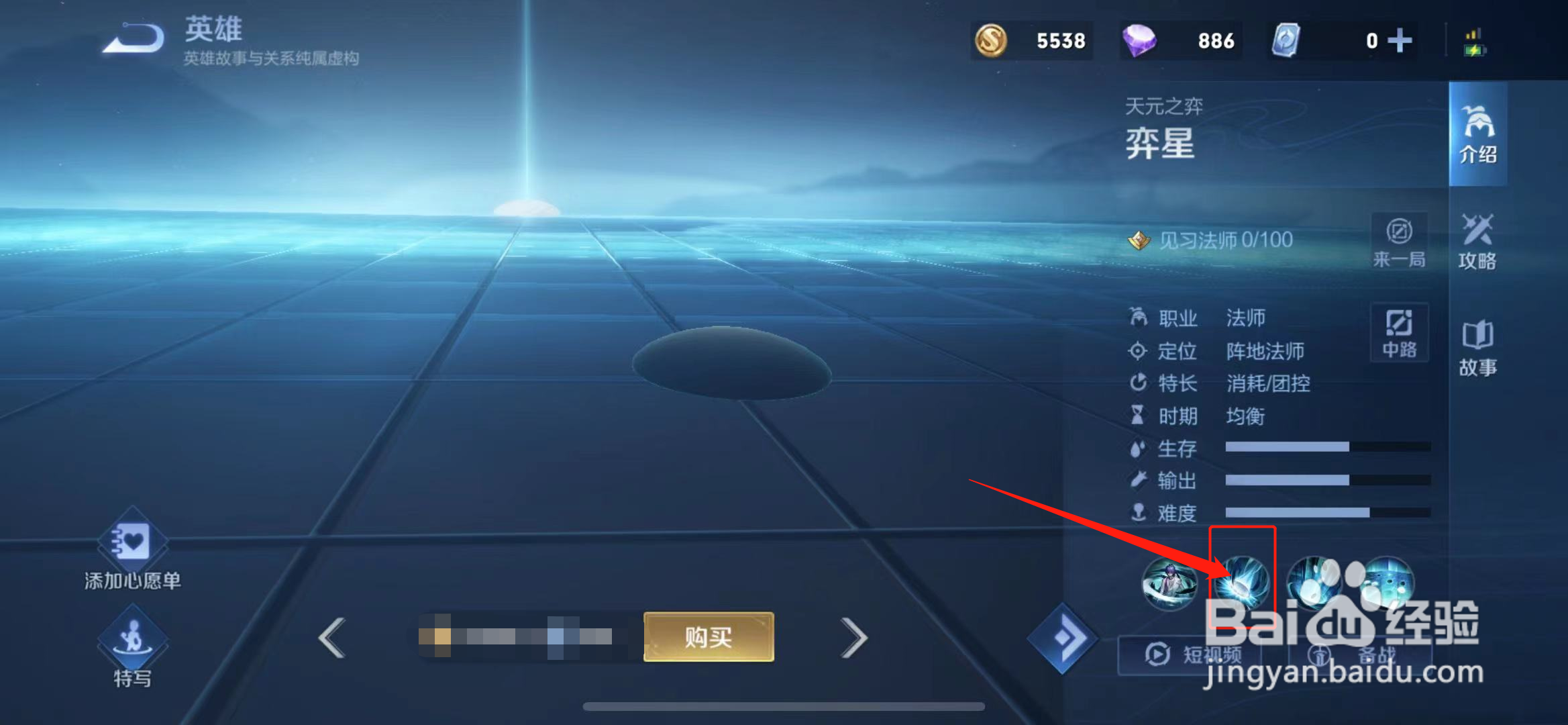 王者荣耀用棋子的英雄叫什么