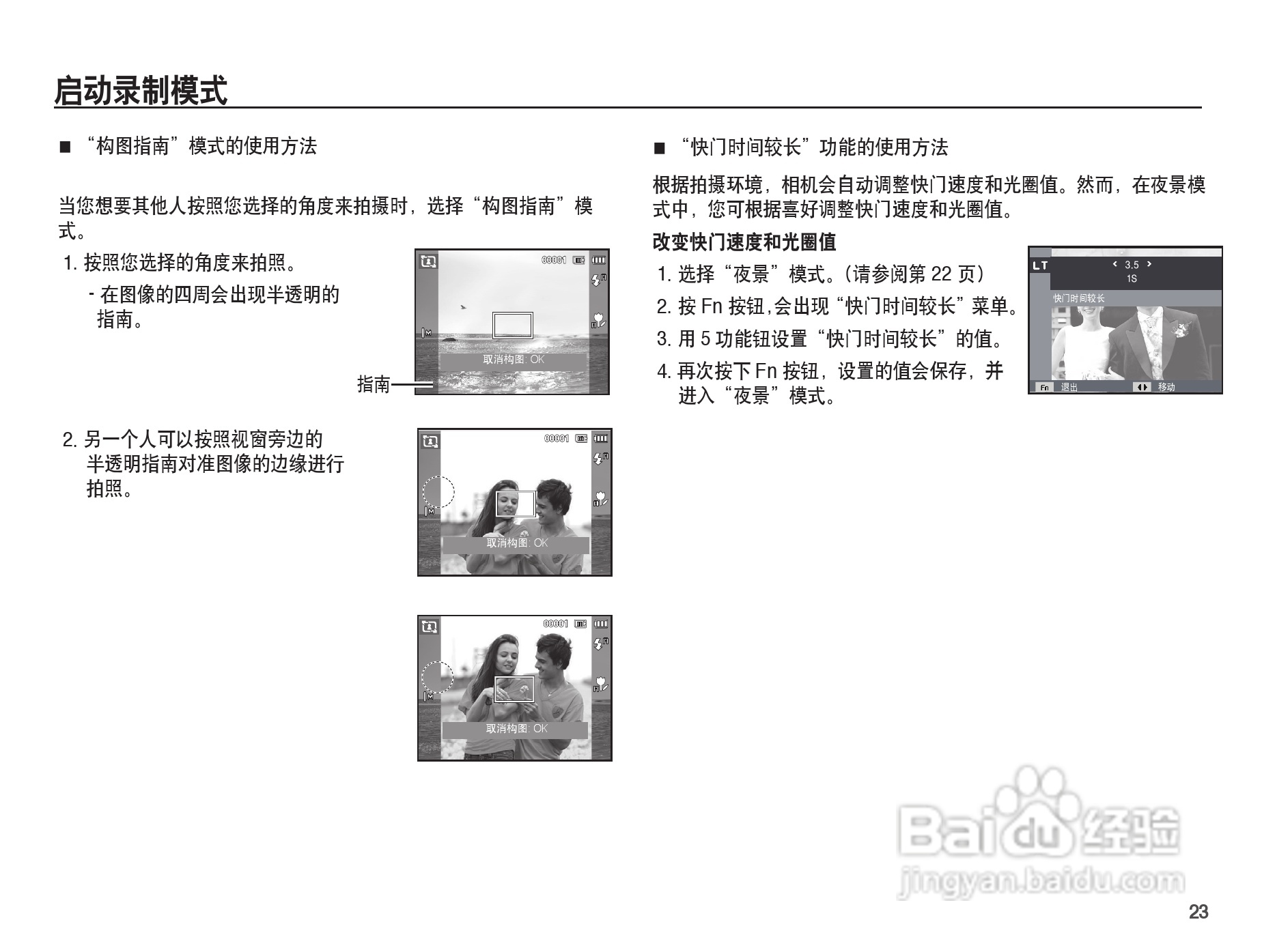 三星ES20数码相机使用说明书:[3]