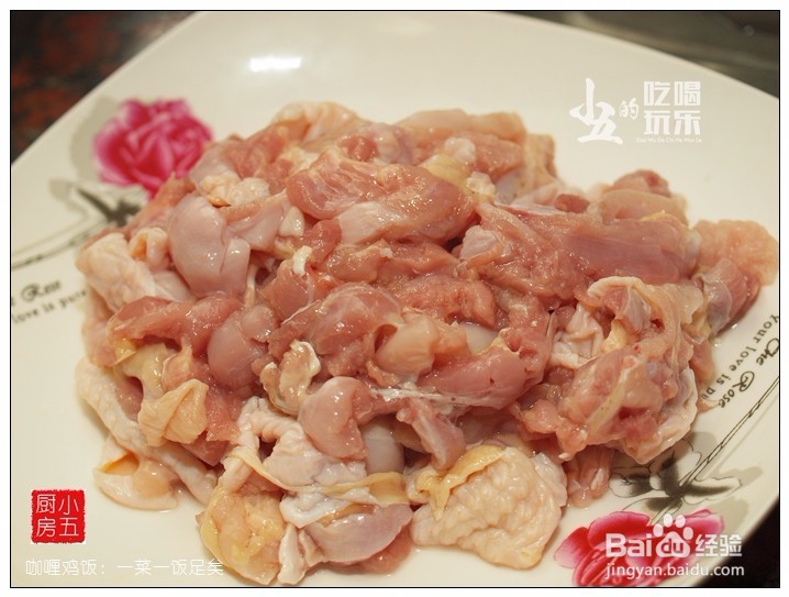 咖喱鸡饭：一菜一饭足矣