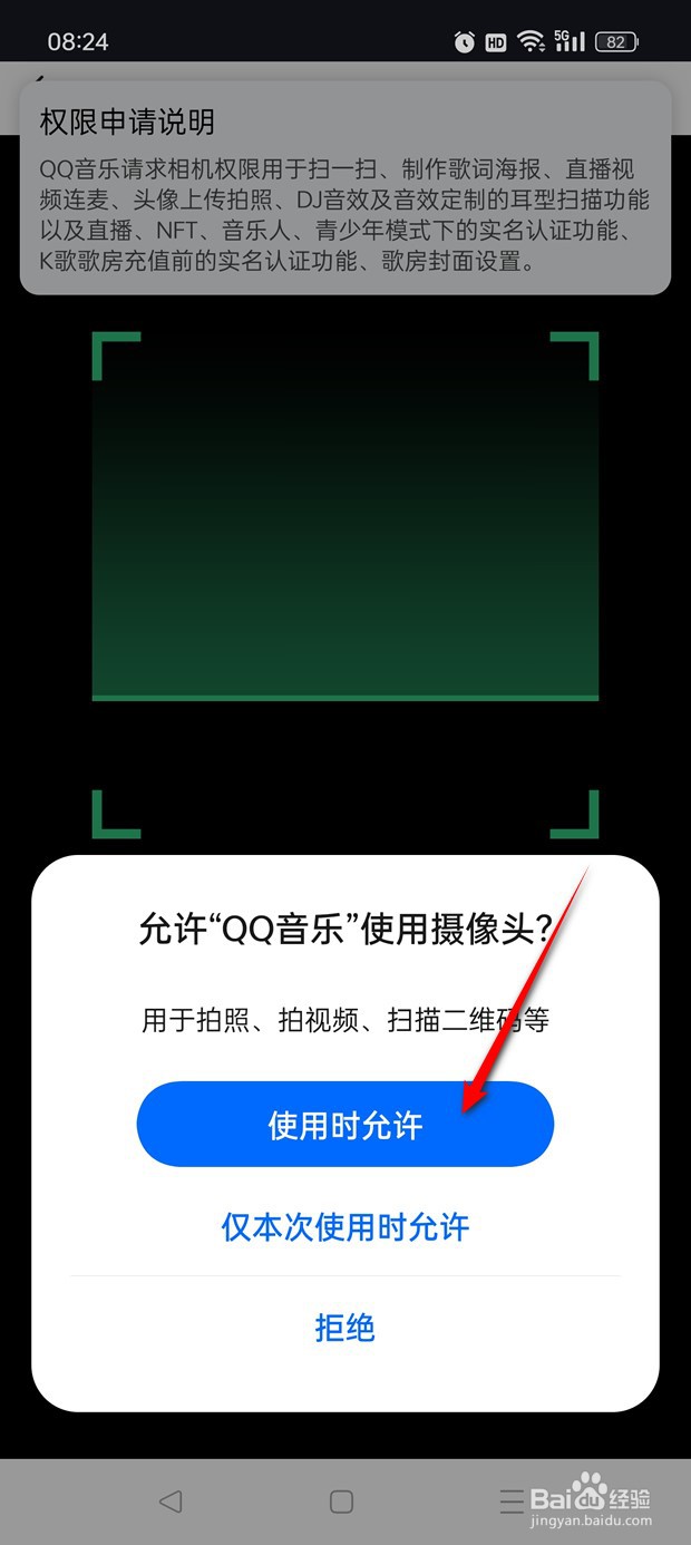 QQ音乐扫一扫功能在哪里如何使用