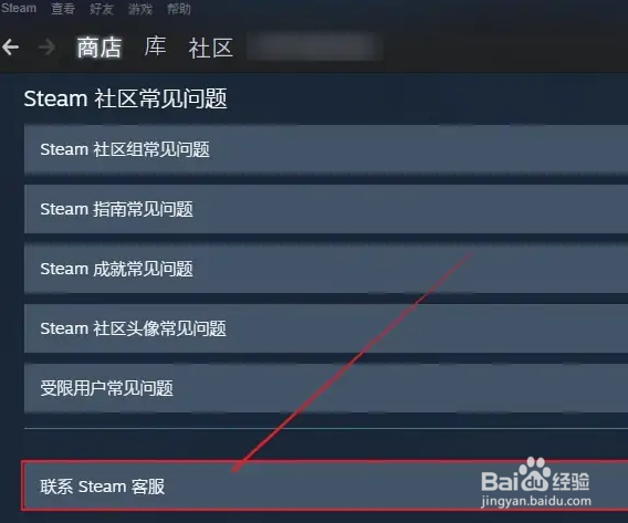 steam如何向人工客服反馈