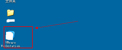 VMware虚拟机的安装步骤