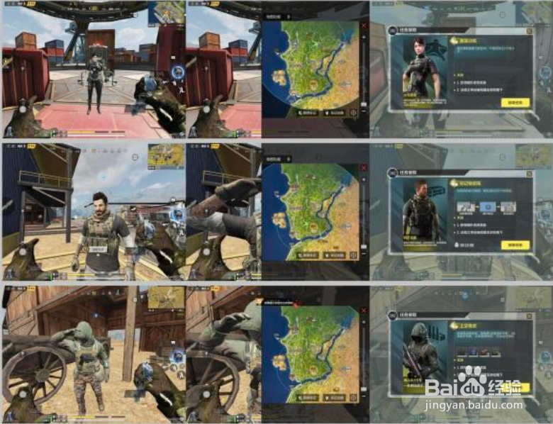 使命召唤手游边境反击人物位置攻略