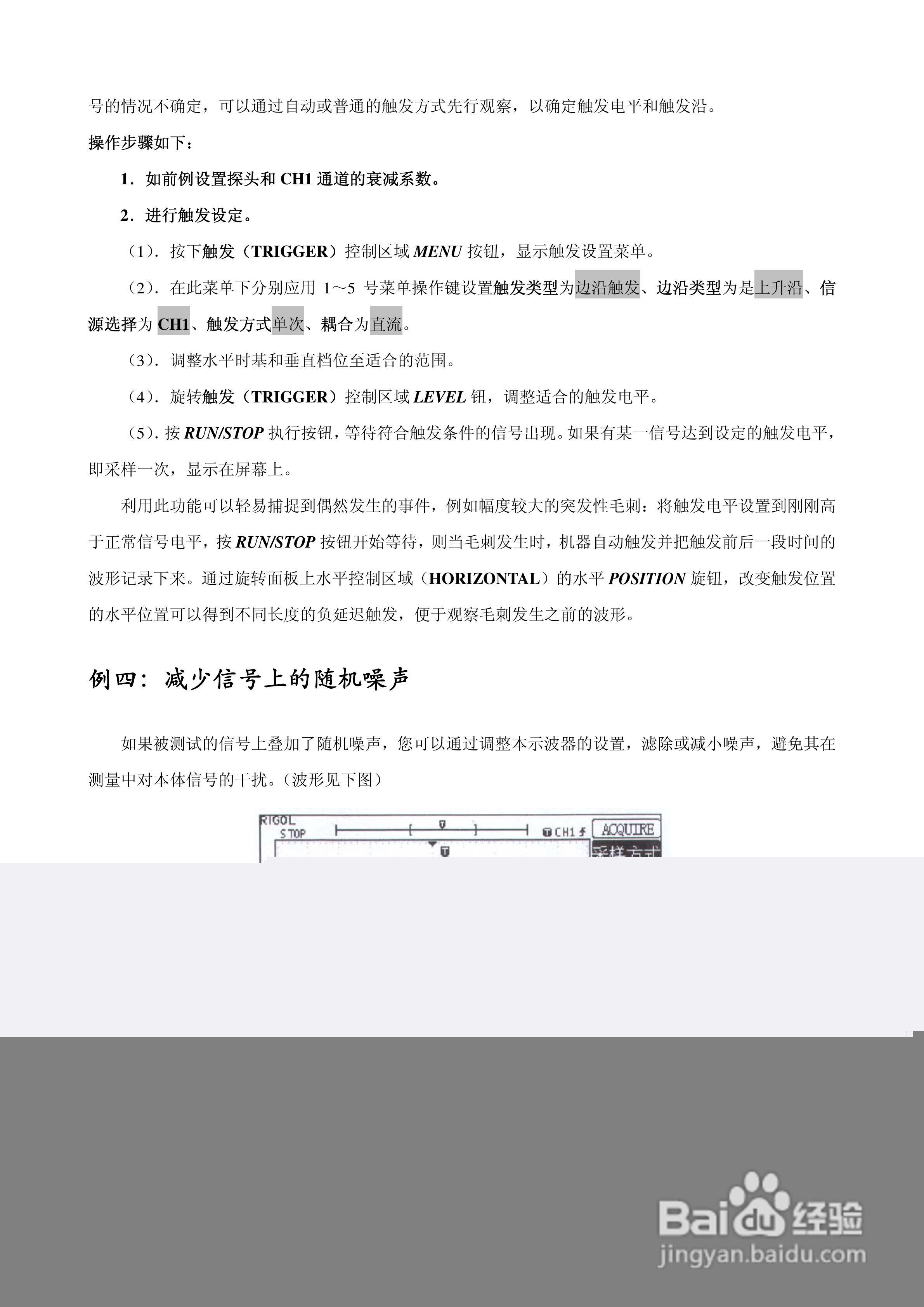 DS3022M 数字存储示波器使用说明书:[6]