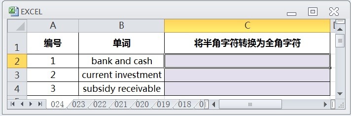 EXCEL怎么用WIDECHAR将半角字符转换为全角字符