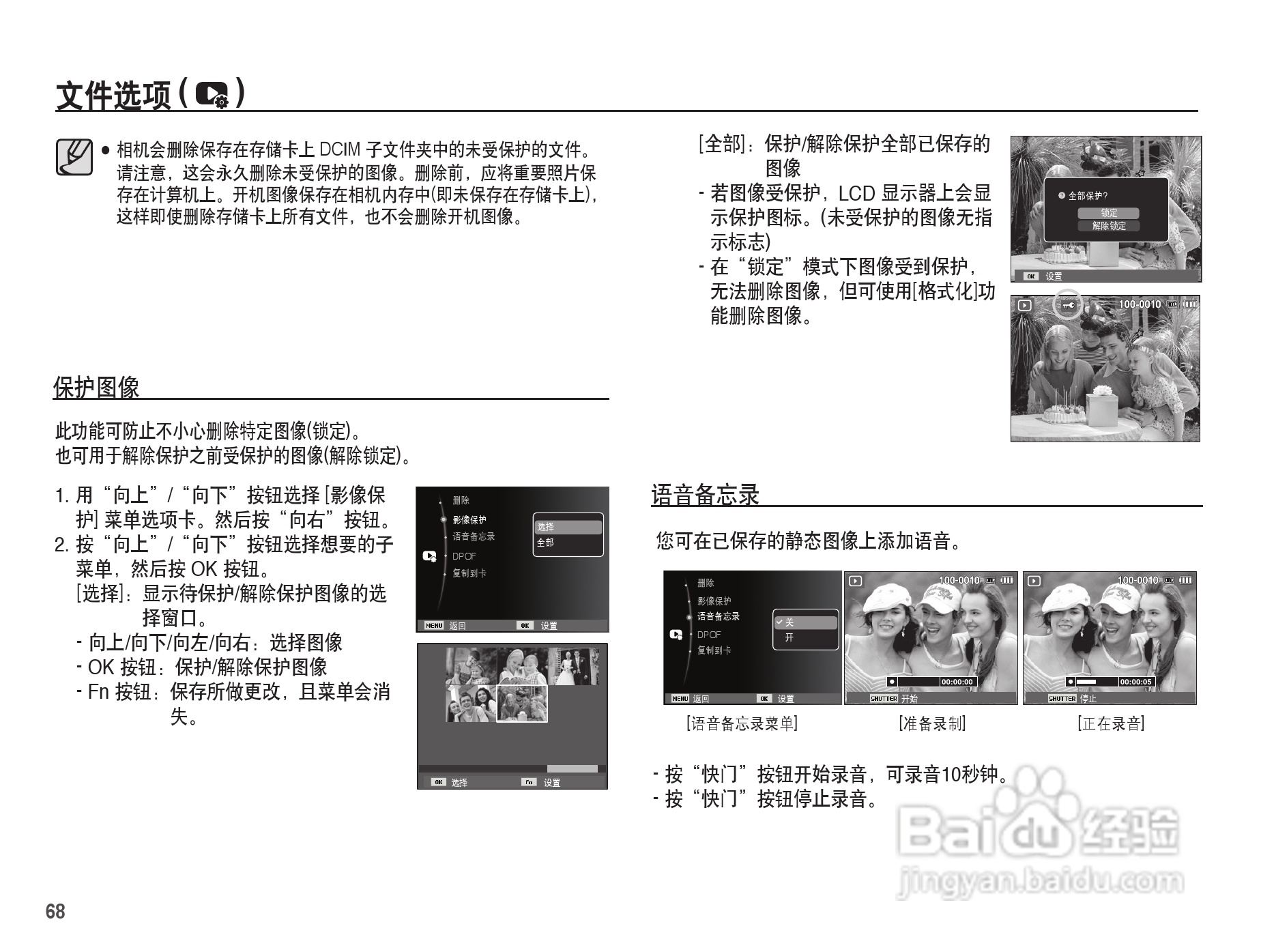 三星ES15数码相机使用说明书:[7]