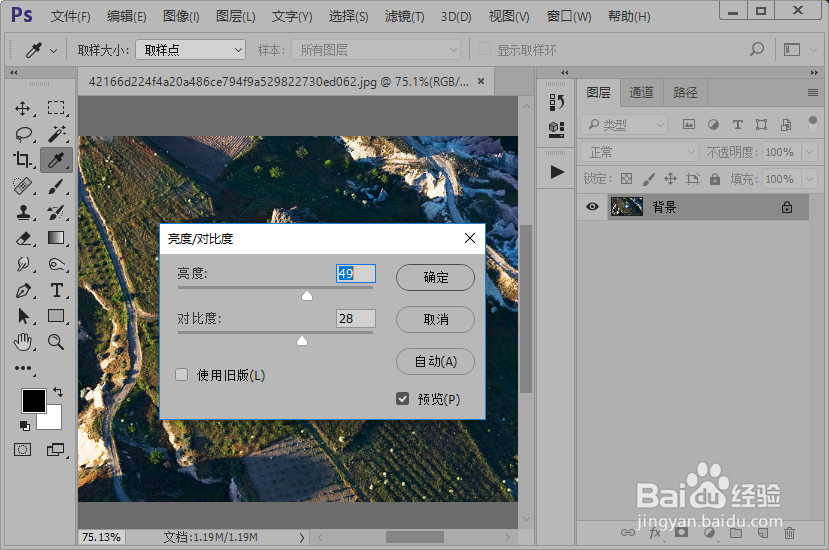 航拍图片后期处理教程