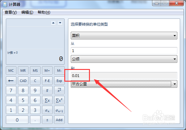 100公顷等于多少平方公里怎么转换