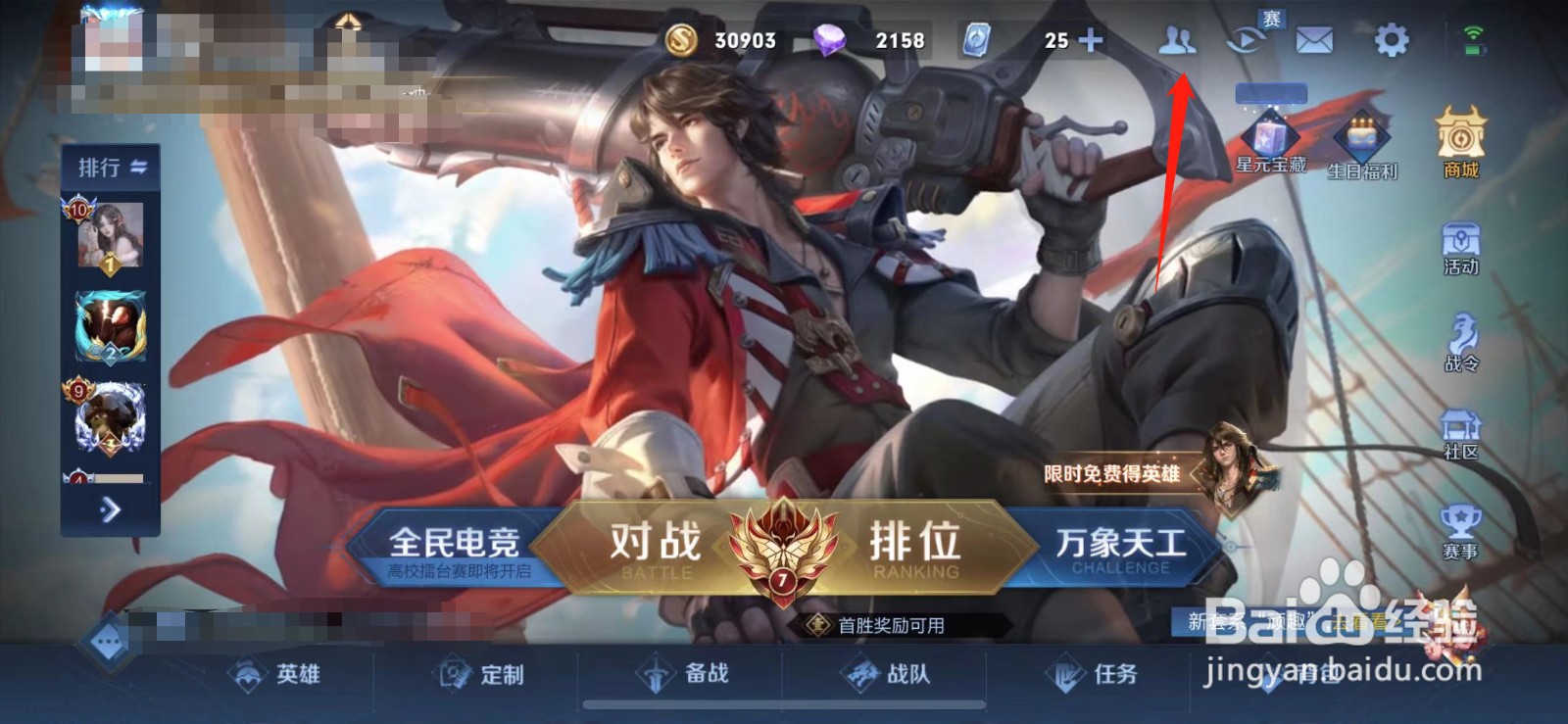 王者亲密度等级分数表