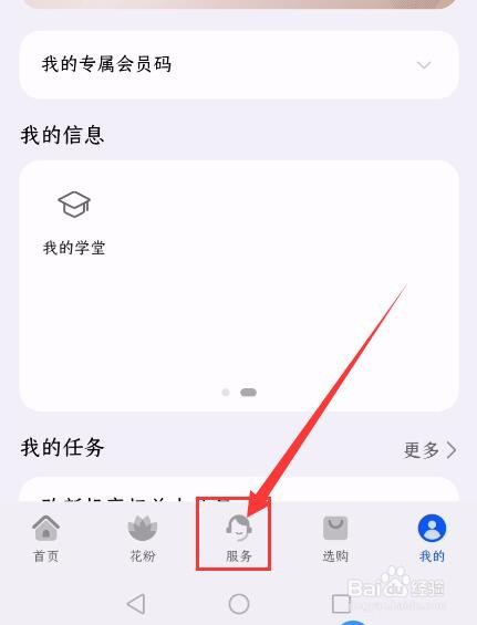 荣耀手机如何查询换屏幕价格表