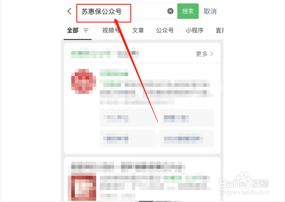 苏惠保怎么报销