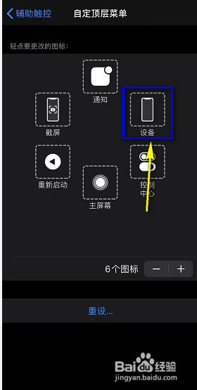 iPhone静音键坏了怎么取消静音模式
