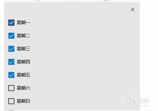 Win10的闹钟在哪里设置 Win10怎么设置闹钟