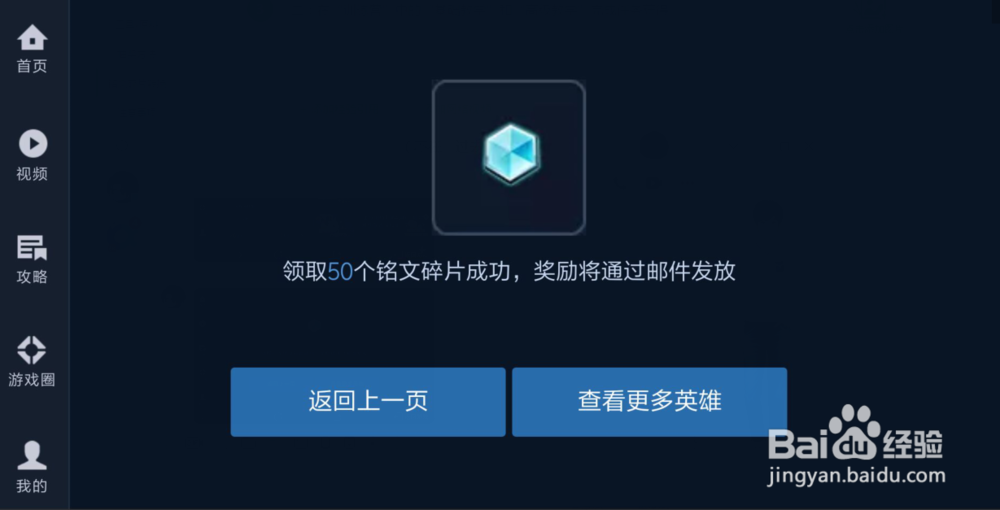 2018最新王者荣耀铭文获取方法