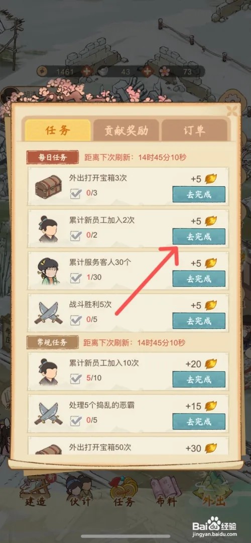 胡记布庄如何完成新员工招募任务