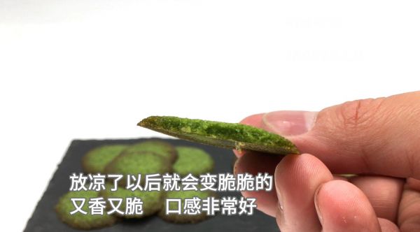 抹茶蛋白小饼干