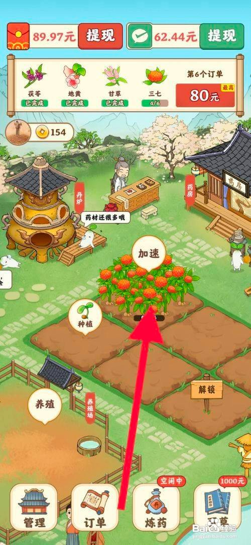 杏林世家如何才能种植三七