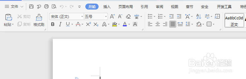 如何开启和关闭wps文档漫游