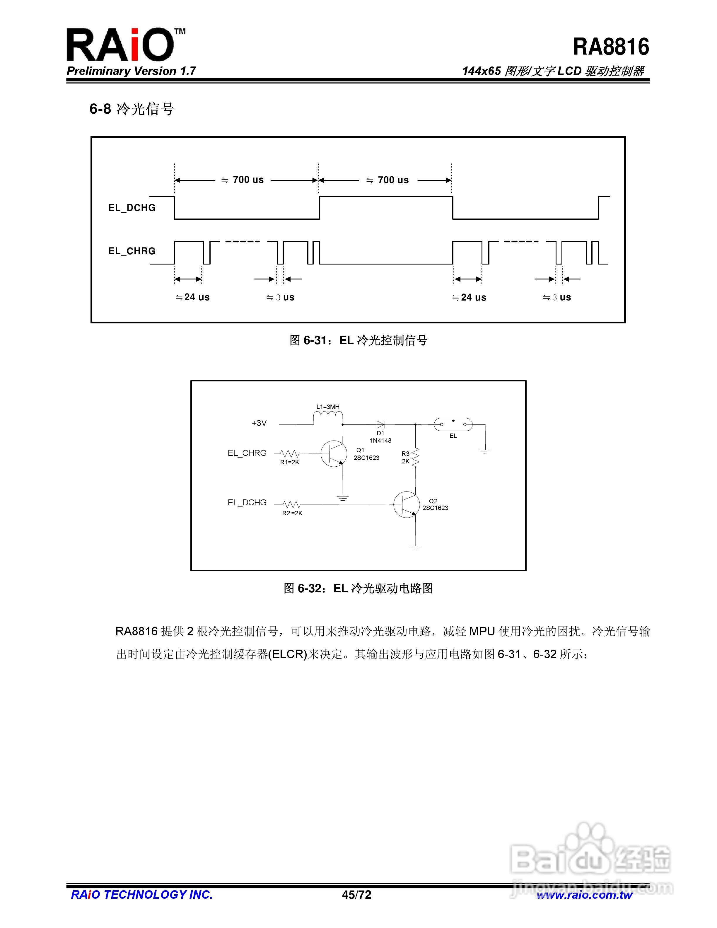 RAiO RA8816 144x65图形/文字LCD驱动控制器说明书:[5]