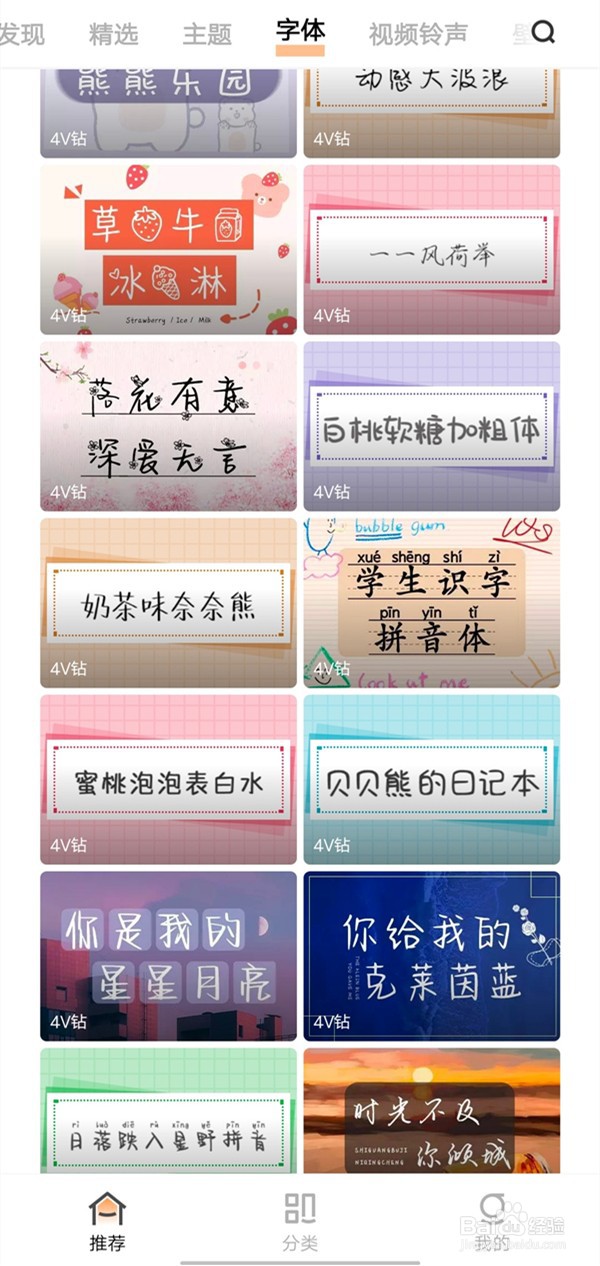 vivox80字体样式怎么更改