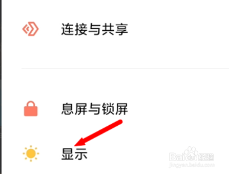 华为设置字体粗细