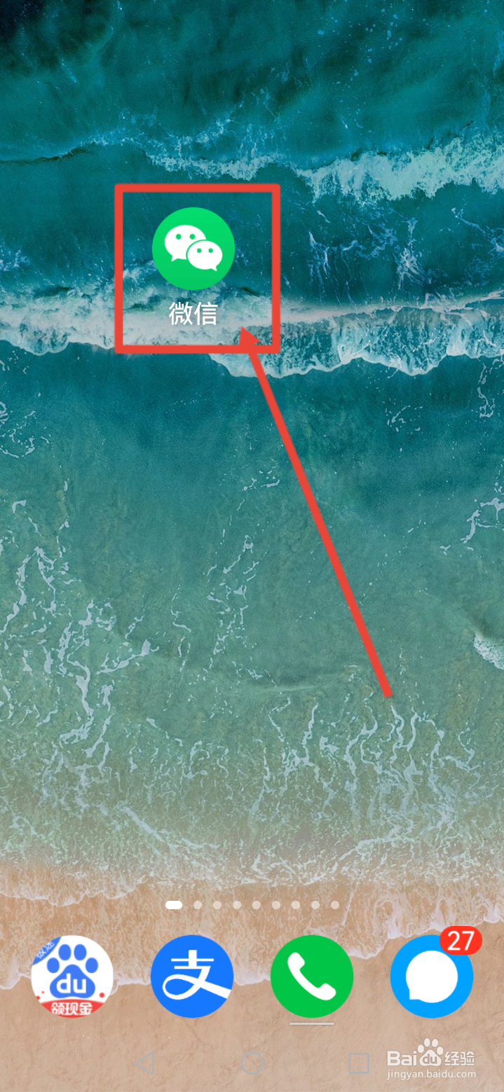 微信的聊天背景怎么设置