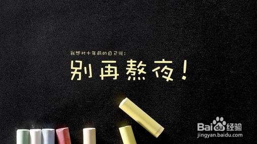 晚上熬夜有什么坏处