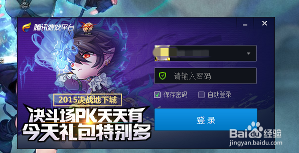 DNF如何在腾讯游戏平台端上领取成就礼包