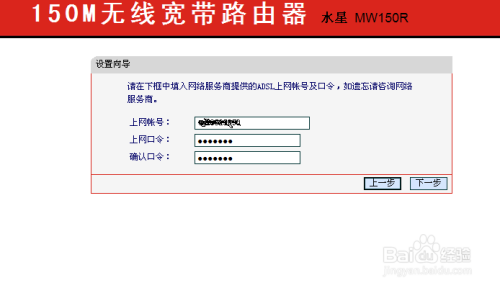 路由器PPPOE及无线设置