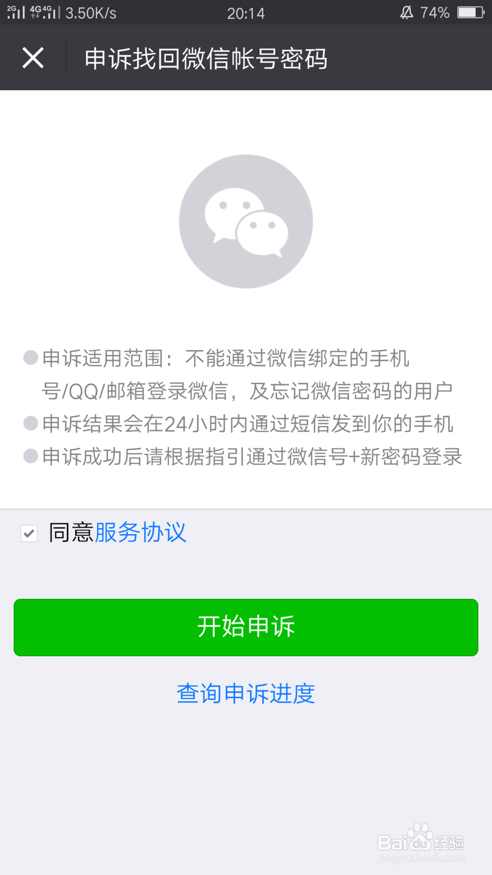 最新版的微信怎么解绑手机号？（更改微信名？）