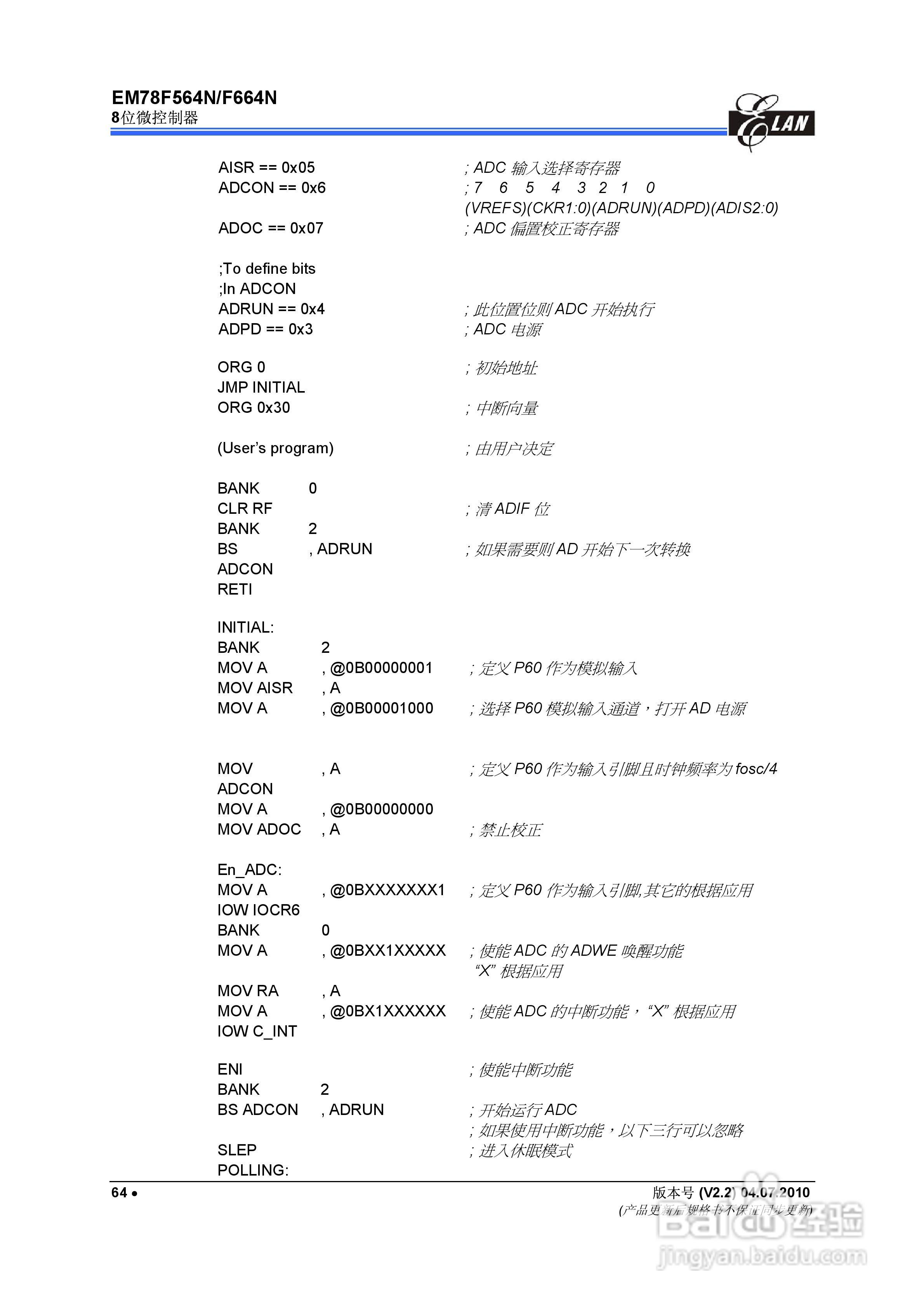 EM78F564N/F664N 8位微控制器说明书:[8]